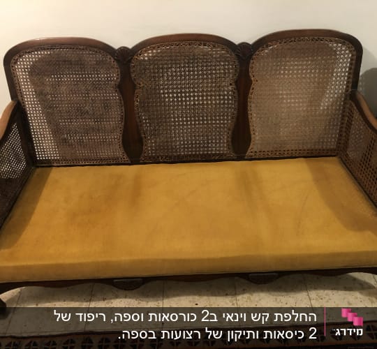 ספה עם ריפוד צהוב ומסגרת עץ קלועה